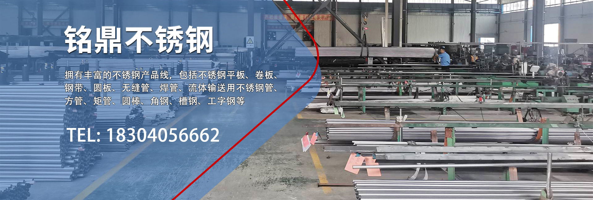 铭鼎不锈钢